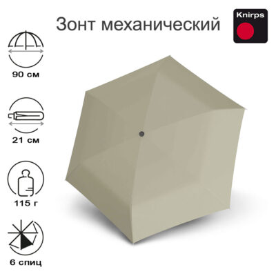 Зонт Knirps механический US.050 Ultra Light Slim Manual MOSS 95 0050 8871