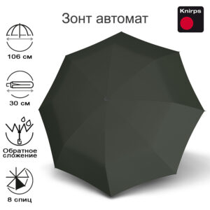 Зонт Knirps автомат Re³ Duomatic OAK