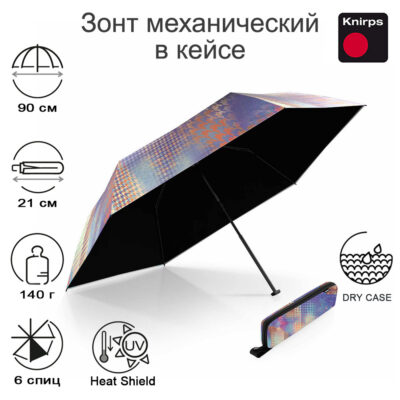 Зонт Knirps механический X4U ultra light slim manual STREETSYLE WITH BLACK HEAT SHIELD WITH EVA CASE