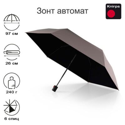 Зонт Knirps автомат U.200 ultra light duomatic PEARL WITH BLACK HEAT SHIELD