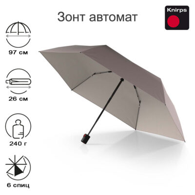 Зонт Knirps автомат U.200 ultra light duomatic PEARL WITH IVORY HEAT SHIELD